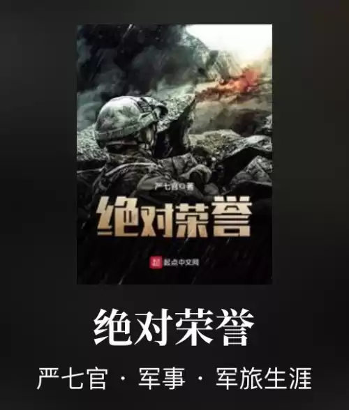 英雄联盟之谁与争锋天戈　英雄联盟之谁与争锋全文阅读-第2张