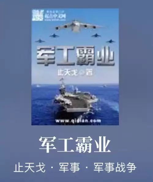 英雄联盟之谁与争锋天戈　英雄联盟之谁与争锋全文阅读-第5张