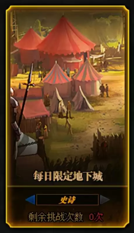 dnf冒险每日地下城是什么　DNF每日任务-第3张