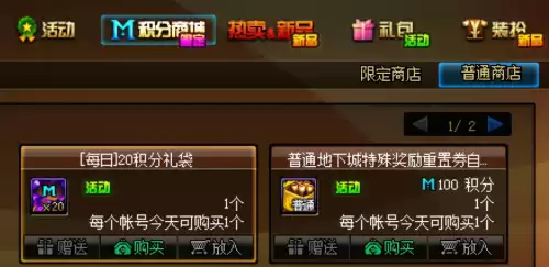 dnf冒险每日地下城是什么　DNF每日任务-第6张