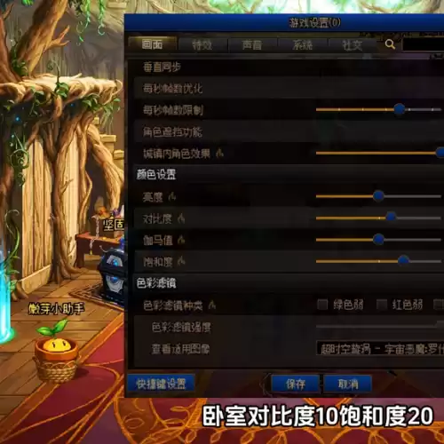 dnf技能太花怎么调画面　dnf技能放不出来灰色的-第2张