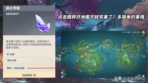 原神炼金术怎么用　原神炼金在哪-第5张
