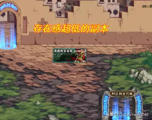 dnf荒废的安息处单人攻略　dnf与黑色大地一起消失之物任务-第1张
