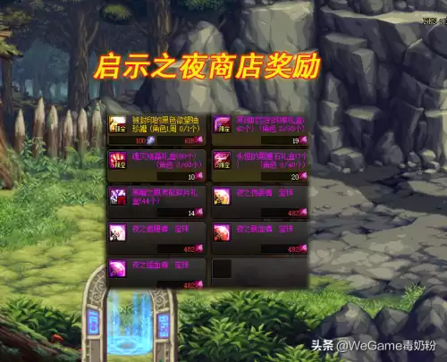 dnf荒废的安息处单人攻略　dnf与黑色大地一起消失之物任务-第2张
