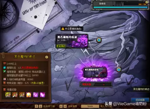 dnf荒废的安息处单人攻略　dnf与黑色大地一起消失之物任务-第4张