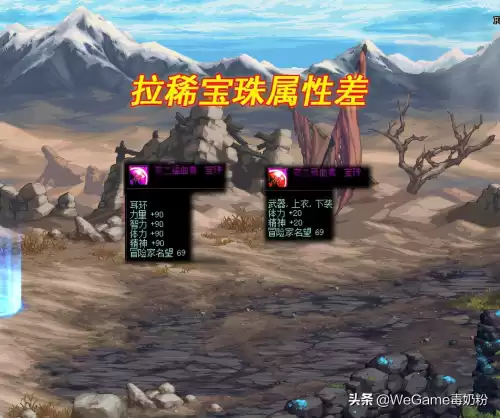 dnf荒废的安息处单人攻略　dnf与黑色大地一起消失之物任务-第3张