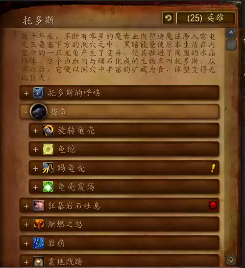 wow雷神王座哪年上线　魔兽世界雷电之王-第18张