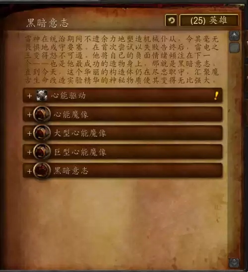 wow雷神王座哪年上线　魔兽世界雷电之王-第30张
