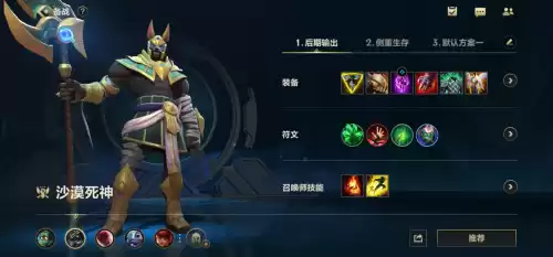 英雄联盟手游狗头打野强吗　狗头怎么出装-第4张