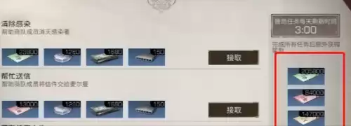 明日之后票根能兑换啥　明日之后票根怎么获得-第3张