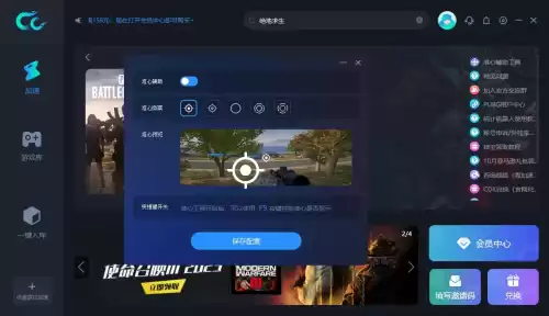 pubg怎么调准星亮度　绝地求生准星怎么调-第5张