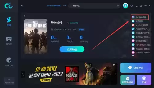 pubg怎么调准星亮度　绝地求生准星怎么调-第6张