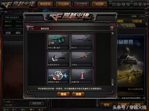 穿越火线疾爆烟雾弹什么效果　穿越火线手游烟雾弹怎么用-第3张