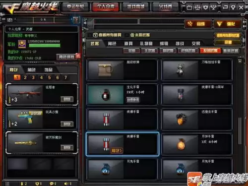 穿越火线疾爆烟雾弹什么效果　穿越火线手游烟雾弹怎么用-第6张