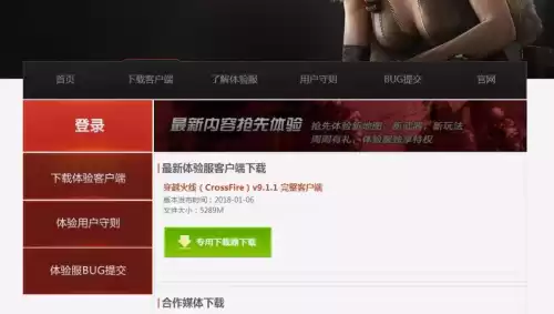 cf先遣服怎么获得资格　cf手游官网体验服申请-第2张