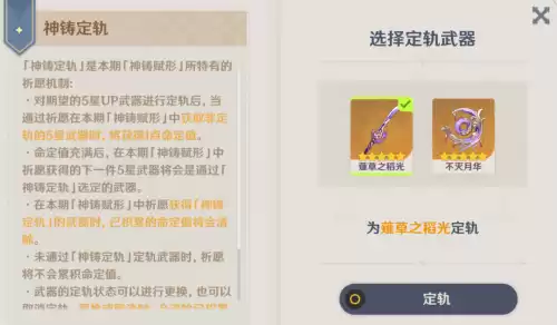 原神抽武器池会出角色吗　武器池-第2张