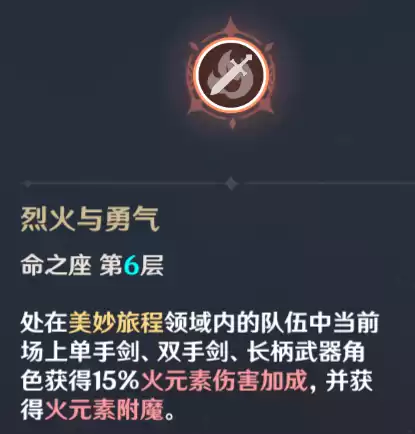 原神抽武器池会出角色吗　武器池-第3张
