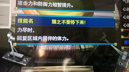 怪物猎人gu可可特村如何开启　怪物猎人gu白鸠石在什么地图里-第2张