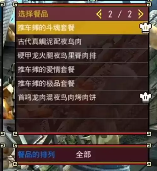 怪物猎人gu可可特村如何开启　怪物猎人gu白鸠石在什么地图里-第8张