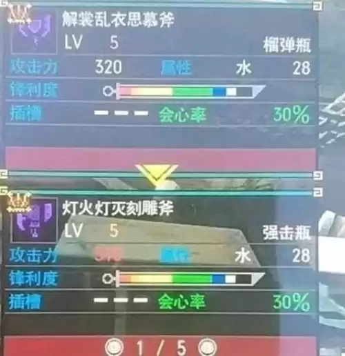 怪物猎人gu可可特村如何开启　怪物猎人gu白鸠石在什么地图里-第15张