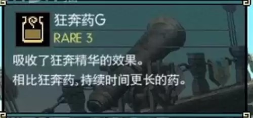 怪物猎人gu可可特村如何开启　怪物猎人gu白鸠石在什么地图里-第20张