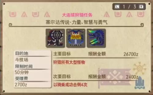 怪物猎人gu可可特村如何开启　怪物猎人gu白鸠石在什么地图里-第23张