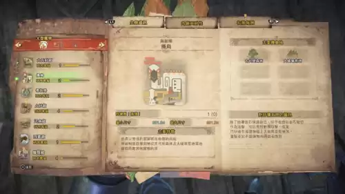 怪物猎人gu可可特村如何开启　怪物猎人gu白鸠石在什么地图里-第22张
