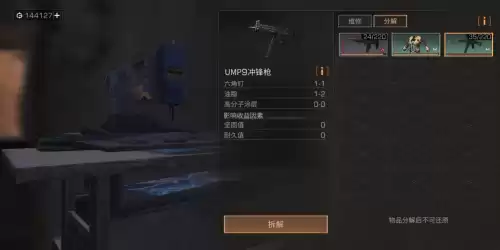 明日之后分解错了怎么办　明日之后配件合成失败可以找回吗-第2张