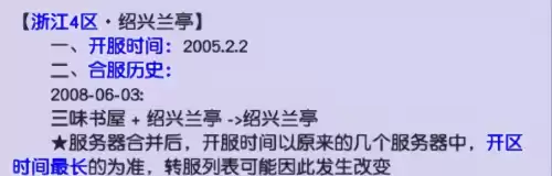 梦幻西游绍兴兰亭人多吗　绍兴兰亭是烟花区吗-第1张