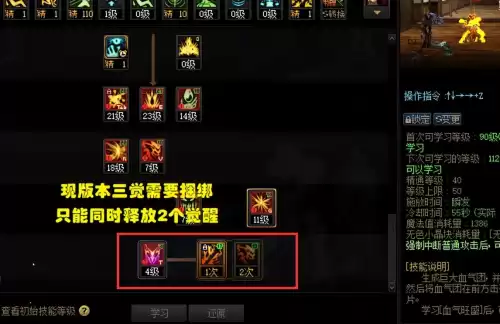 dnf觉醒以后怎么改变职业　dnf三次觉醒技能介绍-第1张