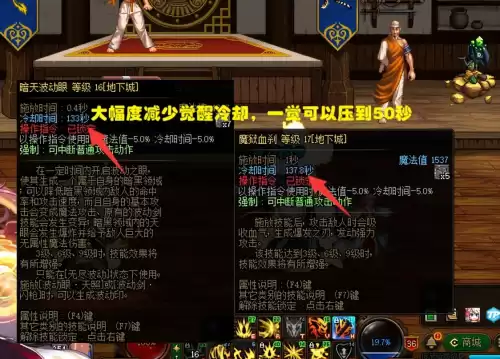 dnf觉醒以后怎么改变职业　dnf三次觉醒技能介绍-第4张