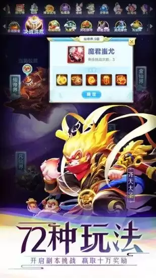 封神传说显妖石在哪里　游戏中的各种副本任务-第1张