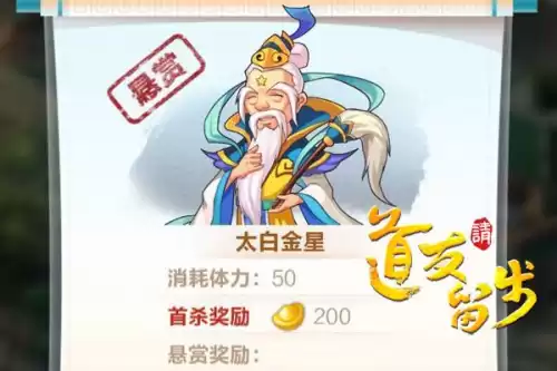 封神传说显妖石在哪里　游戏中的各种副本任务-第10张