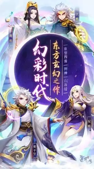 封神传说显妖石在哪里　游戏中的各种副本任务-第12张