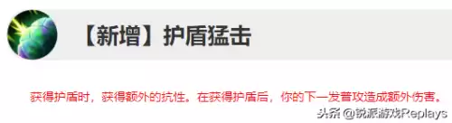 ap半肉石头人怎么出装　ap半肉石头出装-第3张