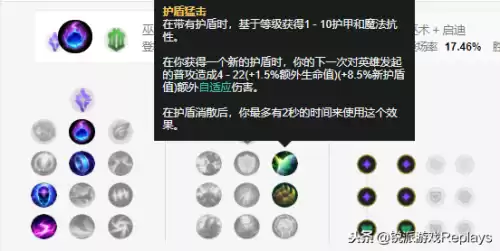 ap半肉石头人怎么出装　ap半肉石头出装-第7张