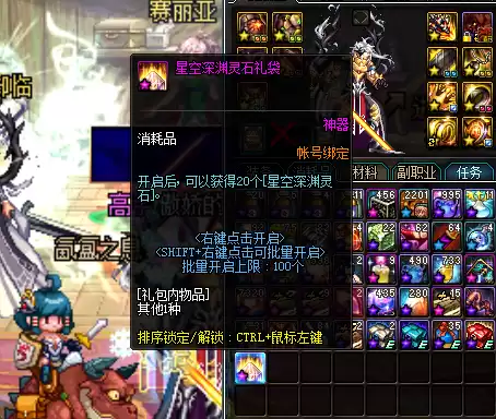 dnf星空深渊原石在哪刷　地下城星空深渊灵石怎么获得-第5张