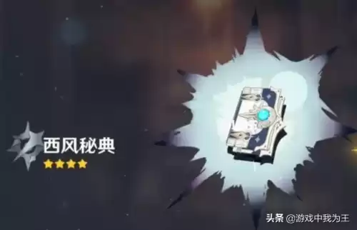 原神新号多久能80抽　自抽号都是怎么来的-第3张