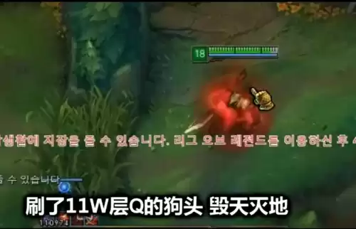 lol野区石头狗头q多少层　英雄联盟狗头q是法强吗-第2张