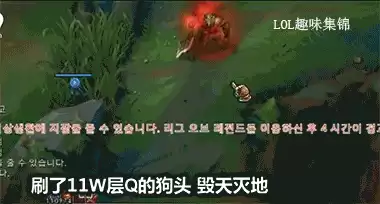 lol野区石头狗头q多少层　英雄联盟狗头q是法强吗-第3张