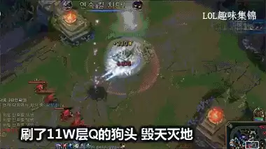 lol野区石头狗头q多少层　英雄联盟狗头q是法强吗-第5张