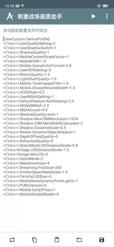 pubg画质助手如何设置　pubg画质助手下载-第3张