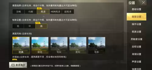 pubg画质助手如何设置　pubg画质助手下载-第4张