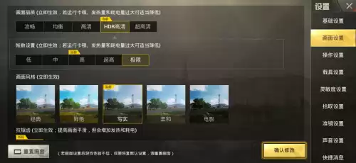 pubg画质助手如何设置　pubg画质助手下载-第5张