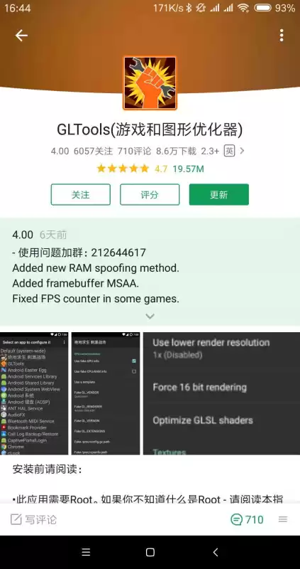pubg画质助手如何设置　pubg画质助手下载-第7张