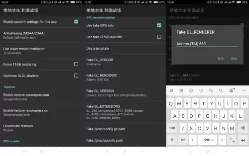 pubg画质助手如何设置　pubg画质助手下载-第10张