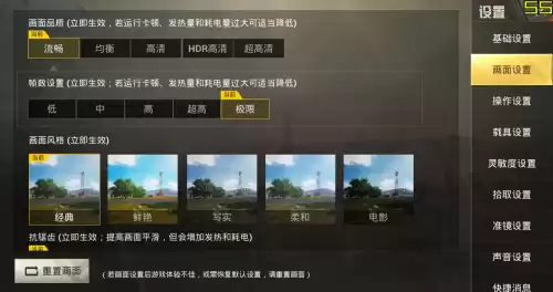 pubg画质助手如何设置　pubg画质助手下载-第11张