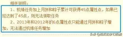 梦幻西游号怎么估价　梦幻西游角色估价标准-第3张