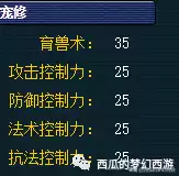 梦幻西游号怎么估价　梦幻西游角色估价标准-第5张