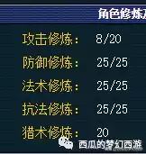 梦幻西游号怎么估价　梦幻西游角色估价标准-第4张